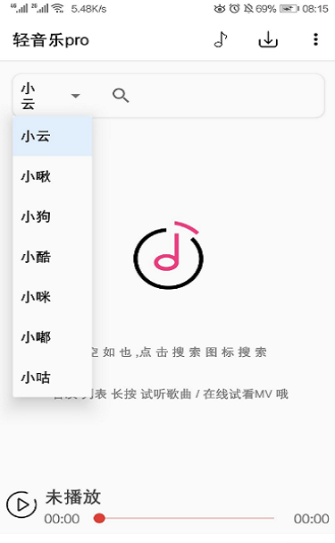 轻音乐app最新版下载苹果手机  v2.3.3图3