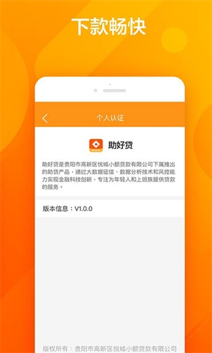 红盒子贷款app苹果版  v1.0.0图3