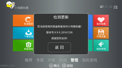 小鸡模拟器TV版  v9.9.9图2