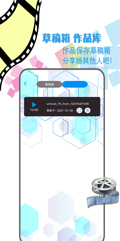 剪辑视频制作最新版软件免费