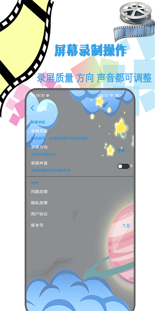 剪辑视频制作最新版软件免费  v1.2图2