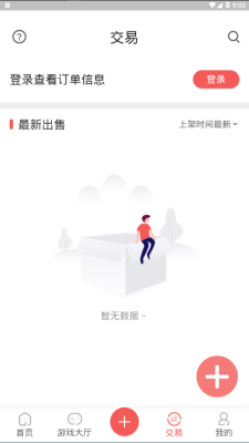 掌上乐鱼平台官网下载  v1.5图2