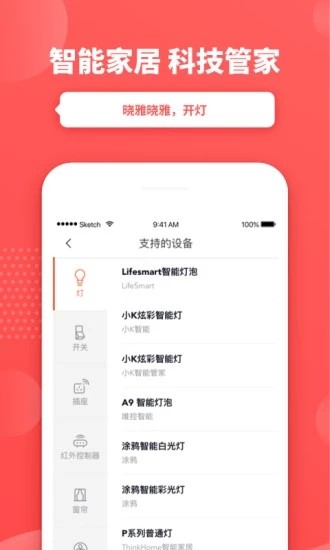 晓雅助手安卓版  v2.4.5图2