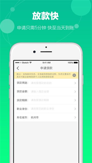 荷包贷app