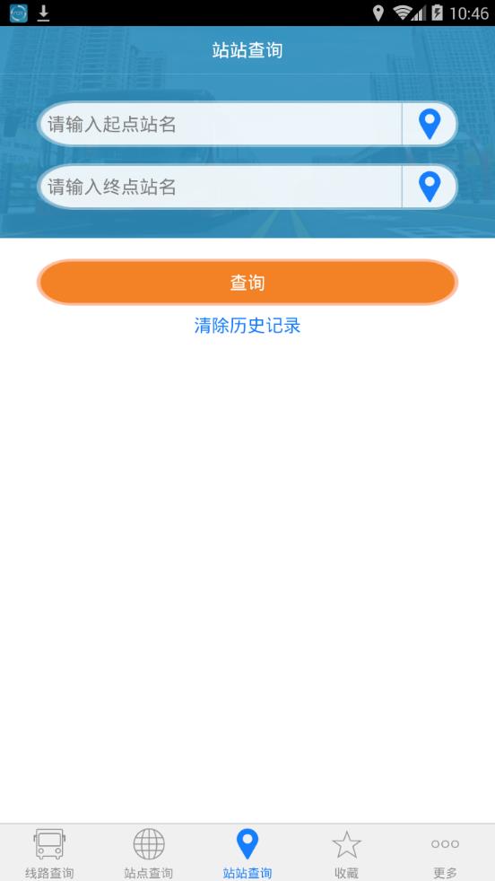 宁波无线公交  v1.0图3