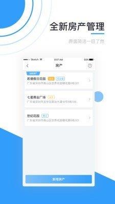 彩之云  v6.6.25.3图1