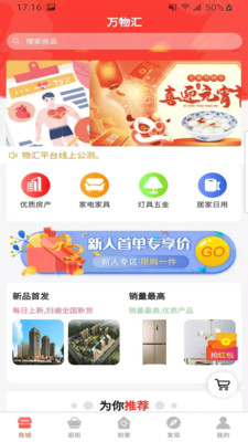 万物汇  v1.2.4图2