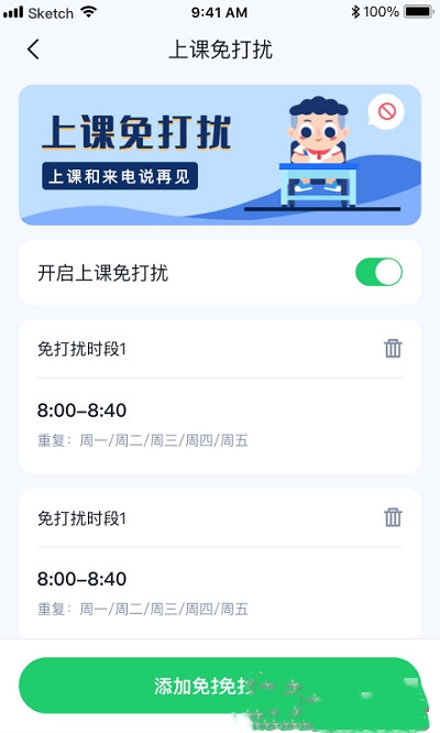 小果卫士  v1.0.1图2