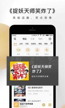 企鹅fm官方免费下载安装  v4.3.2.1图3