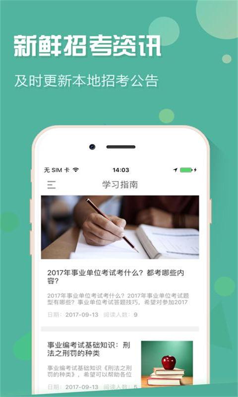 西藏事考帮  v2.0.3.0图4