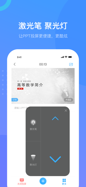 超星学习通安卓版  v4.5.4图3