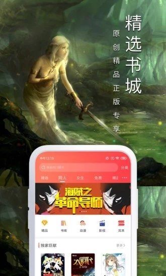 万能小说钥匙手机版  v1.0.3图1