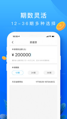 恒信贷app  v1.0图1