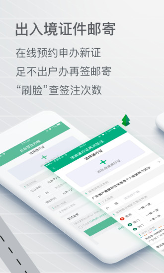 邮证快递查询单  v3.1.0图3