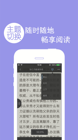 TXT快读免费小说免费版  v1.4.7图5