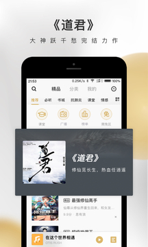 企鹅fm官方免费下载安装  v4.3.2.1图2