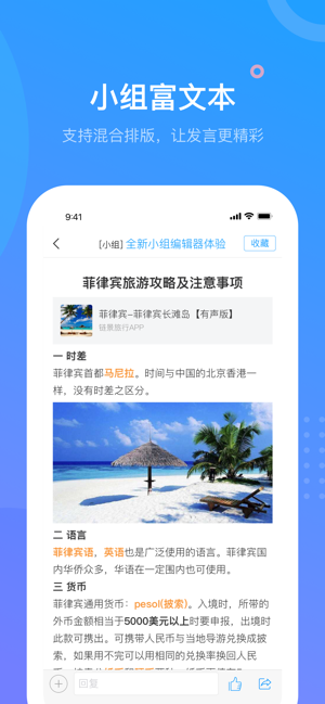 超星学习通安卓版  v4.5.4图2