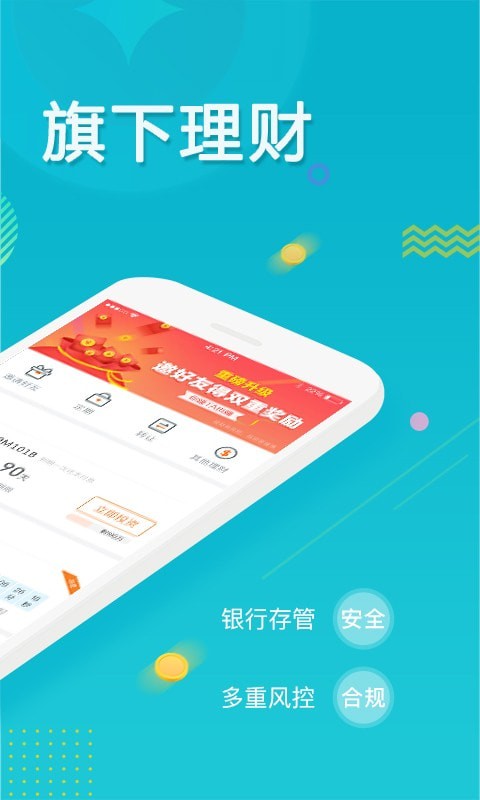 合众国金app下载安卓版官网最新版本安装  v5.0.0图2