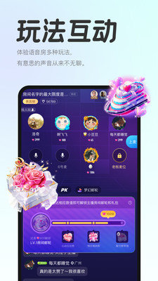 声浪下载安卓  v1.0图3