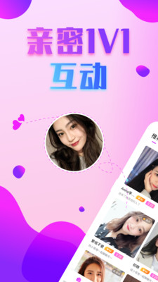 附近约会探爱免费版  v2.0.6图5