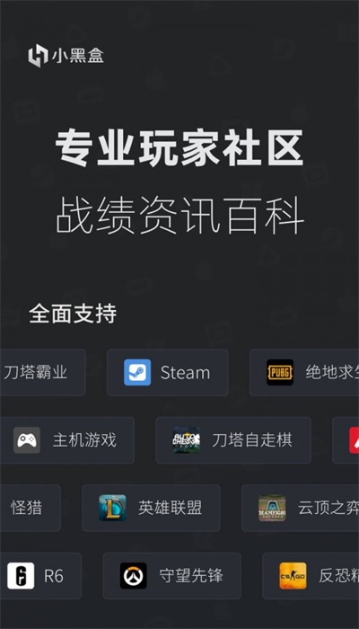 小黑盒官网  v1.1.24图3