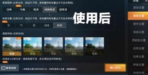 灵敏度助手摸拟器  v1.0.1图2