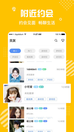 情友最新版  v1.0.0图1