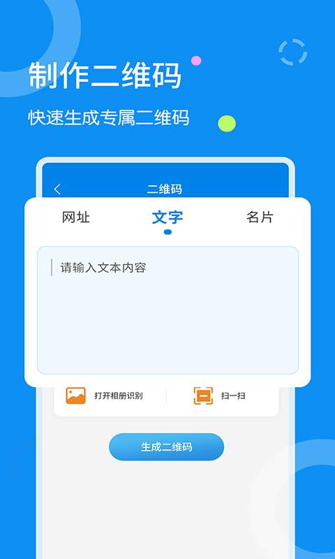 文字扫描器免费版下载苹果  v1.1.8图2