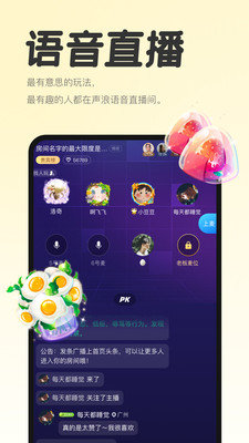 声浪下载安卓  v1.0图2