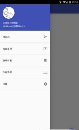 时光鸡  v1.0图3