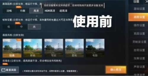 灵敏度助手摸拟器  v1.0.1图1