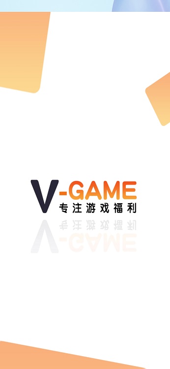 v游盒子官网  v1.4.2图3