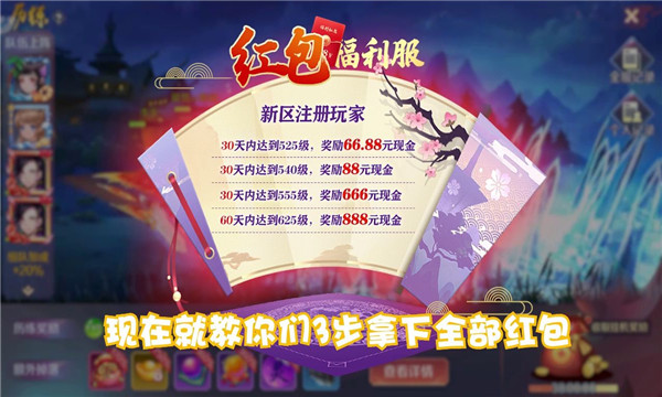 灵剑天姬红包版  v1.0.1图2