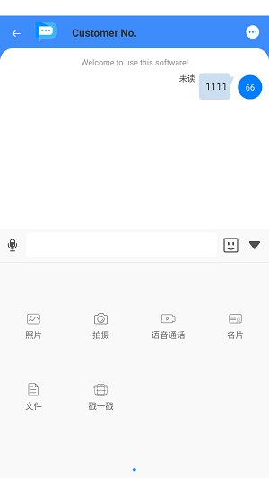 书信IM安卓版  v1.3.3图2