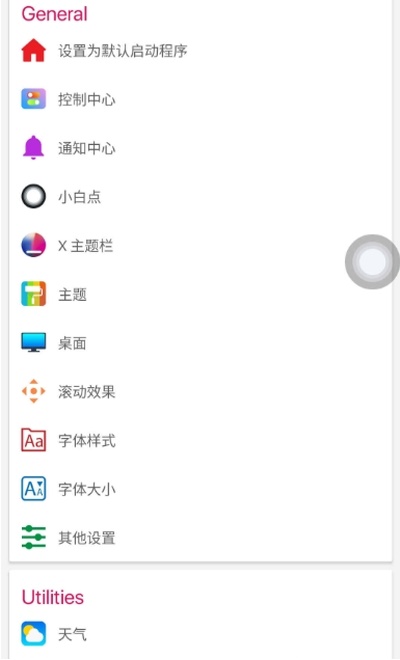 ios12桌面图标布局软件下载