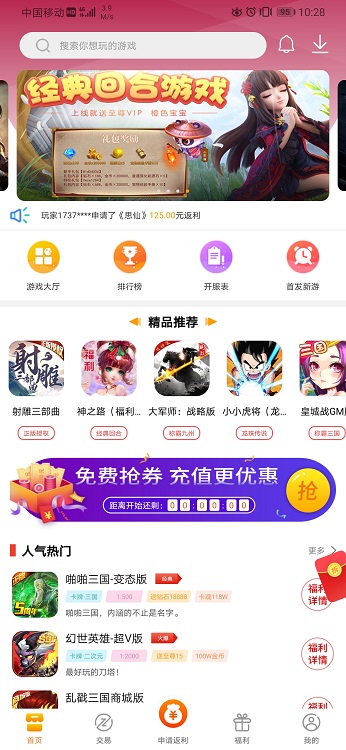 v游ios下载安装  v1.4.2图2