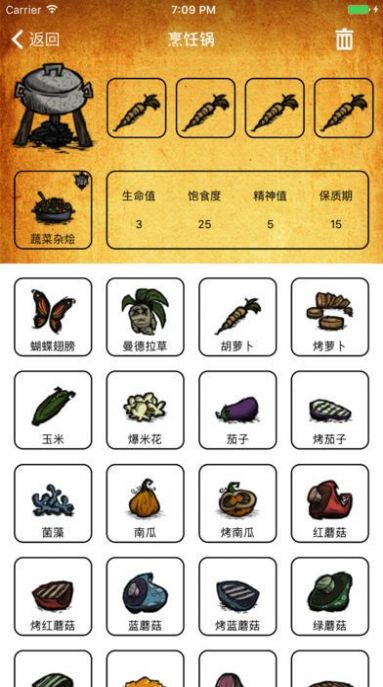 饥荒盒子最新版  v2.1.5646图3