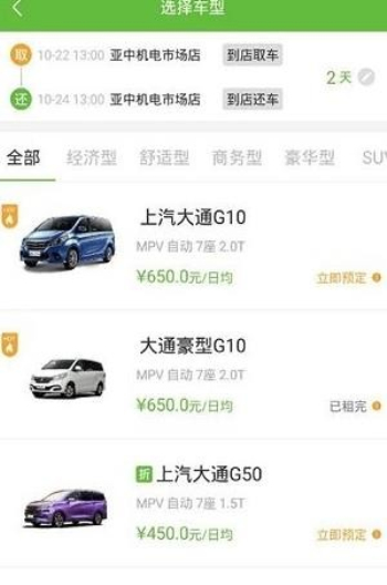 舒达出行最新版下载安装  v1.0.4图1