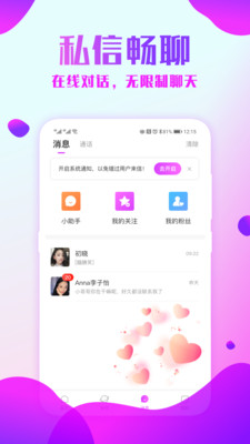 附近约会探爱免费版