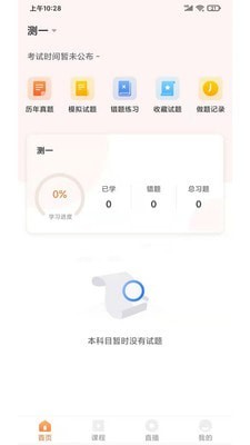 启良教育app下载安装官网最新版苹果  v1.0.0图1