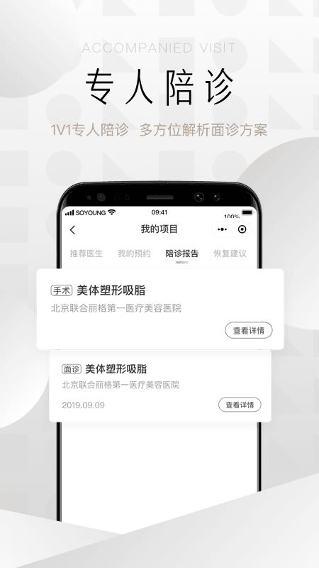 尺颜  v1.2.1图3