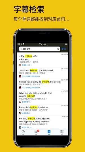 英语听听破解版下载  v1.0.3图3