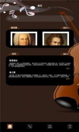 气泡音乐下载软件安卓  v1.2图3