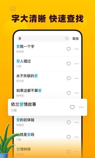 花生音乐安卓版下载  v1.1.0图1