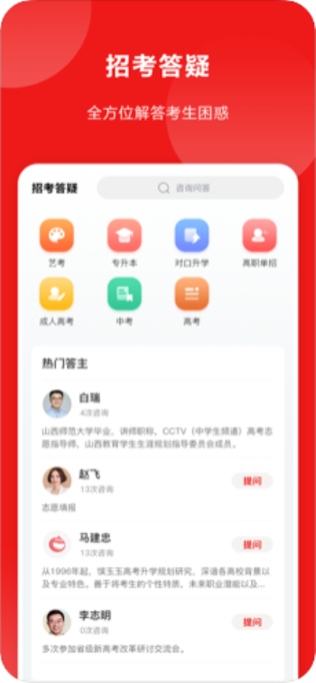 山西教育公众服务平台  v1.0.23图1