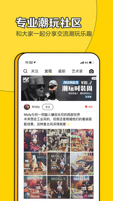 葩趣app  v5.2.1图4