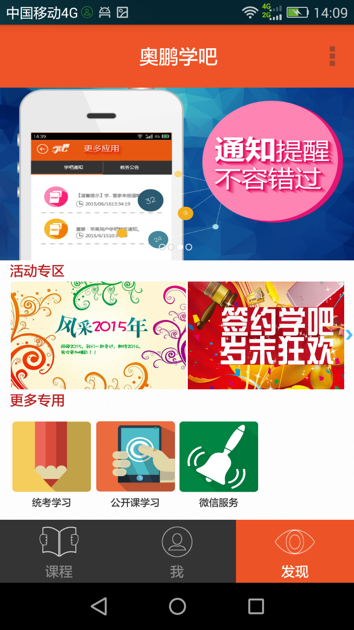 奥鹏学吧  v3.4.0图3