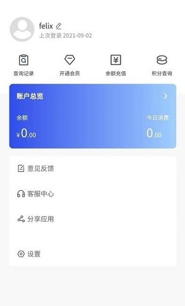 评个车  v1.0.2图2