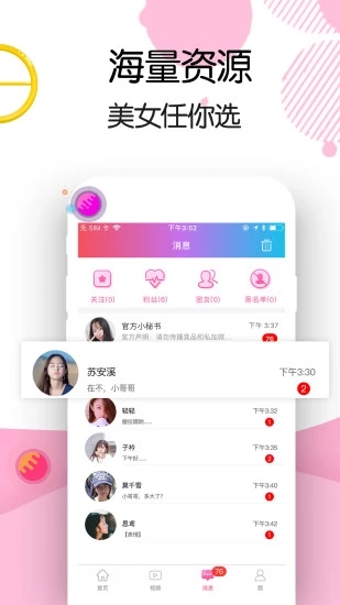 比比交友2024  v2.3.8图2