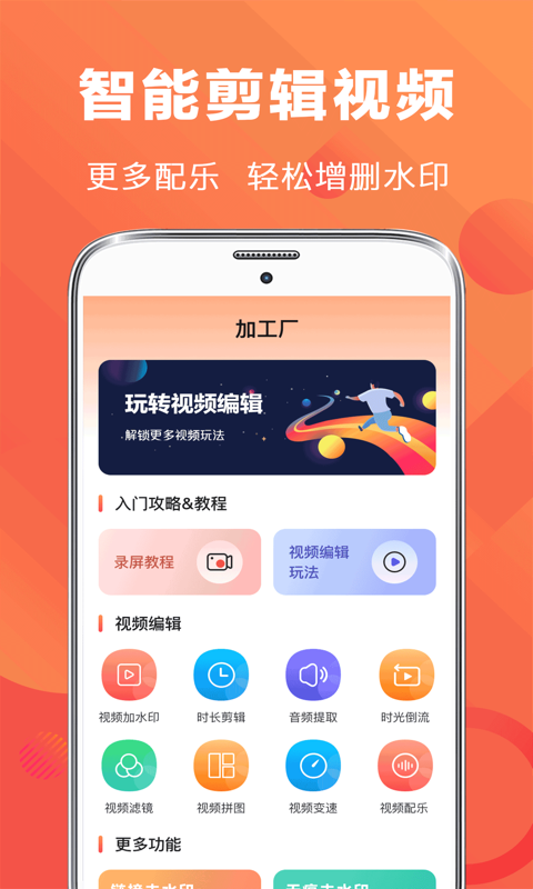 EV录屏  v3.2.5图3